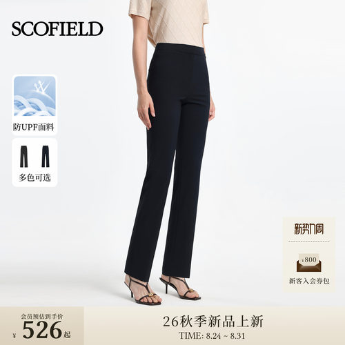 Scofield女装职场通勤直筒西装裤