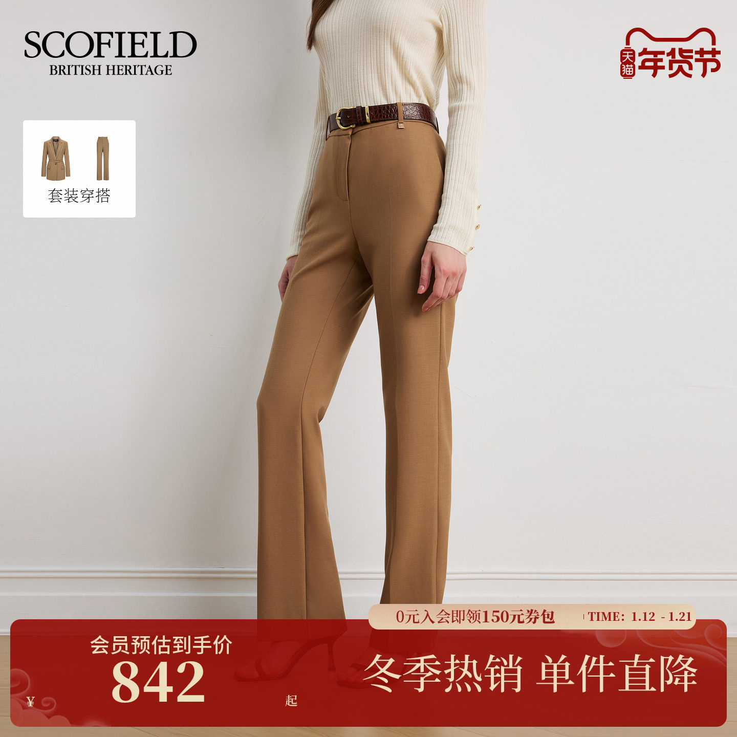 【含羊毛】Scofield女装简约通勤风立裁直筒西装裤2025秋冬新品,女装/女士精品,西装裤/正装裤,淘宝优惠券,粉丝福利购,淘宝优惠卷