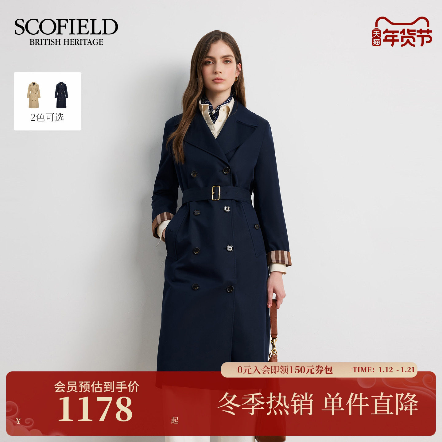 【防泼水】Scofield女装飒爽含棉长款风衣双排扣收腰2025秋冬新品,女装/女士精品,风衣,淘宝优惠券,粉丝福利购,淘宝优惠卷