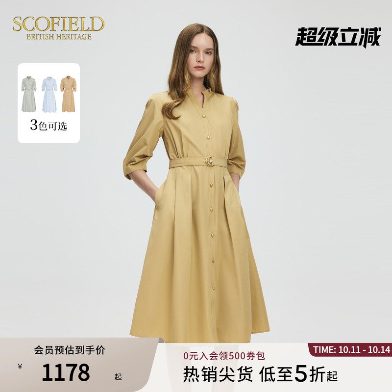Scofield女装法式优雅收腰连衣裙