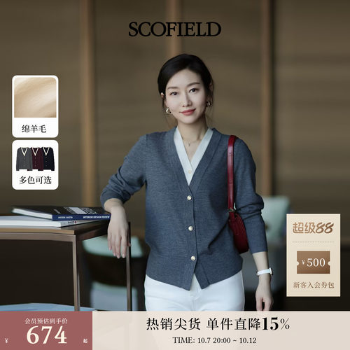 Scofield女装撞色假两件针织开衫