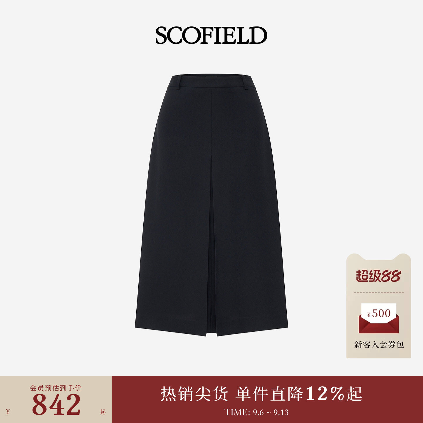 Scofield女装知性气质西装短裙A字半身裙前开衩设计2026夏季新品