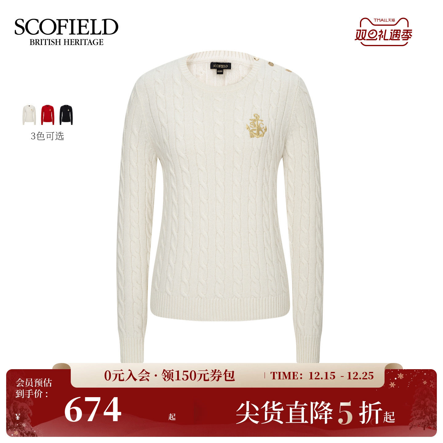 Scofield女装复古绞花针织衫