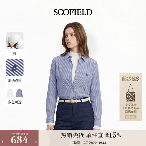 Scofield女装干练感长袖衬衫