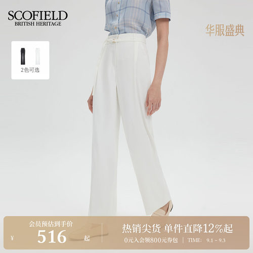 Scofield松弛感职场西装裤