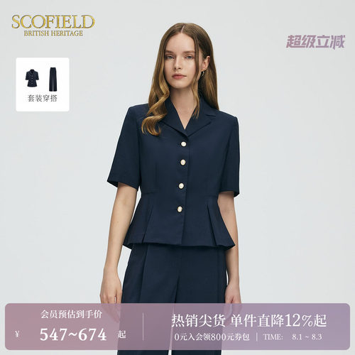 Scofield女装知性复古风衬衫
