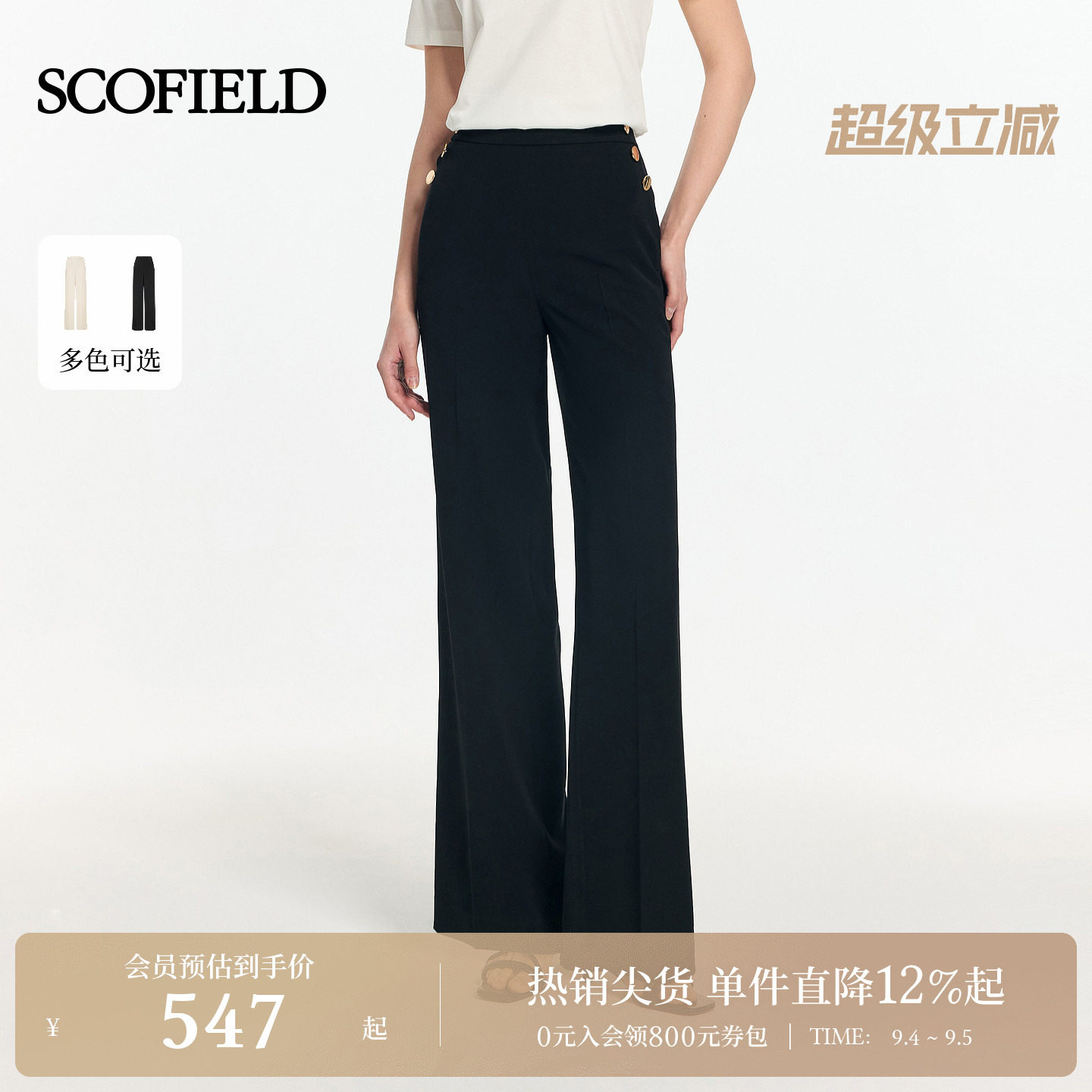 Scofield女装直筒阔腿通勤西装裤图片