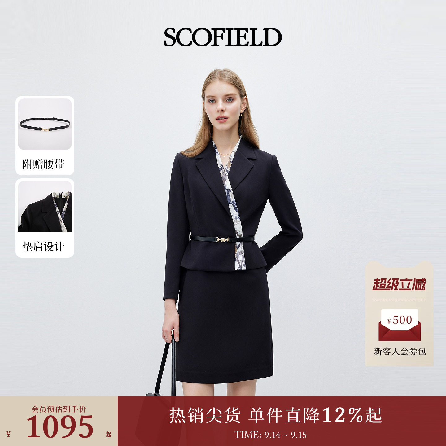Scofield女装假两件西装连衣裙图片