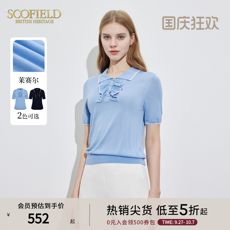 Scofield波浪边撞色针织衫