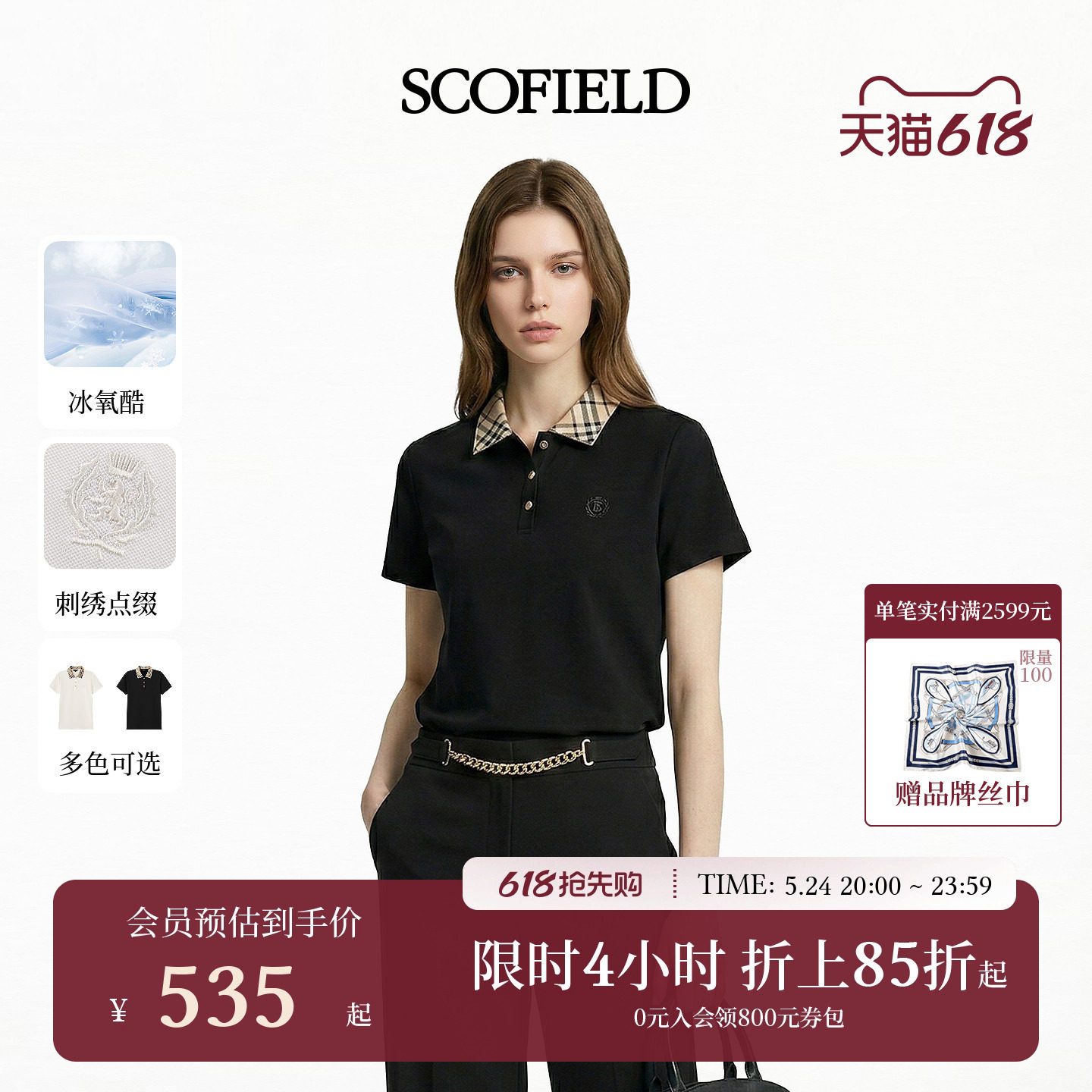 【冰氧酷】Scofield女莱赛尔凉感衬衫英伦格纹Polo衫2026夏季新品