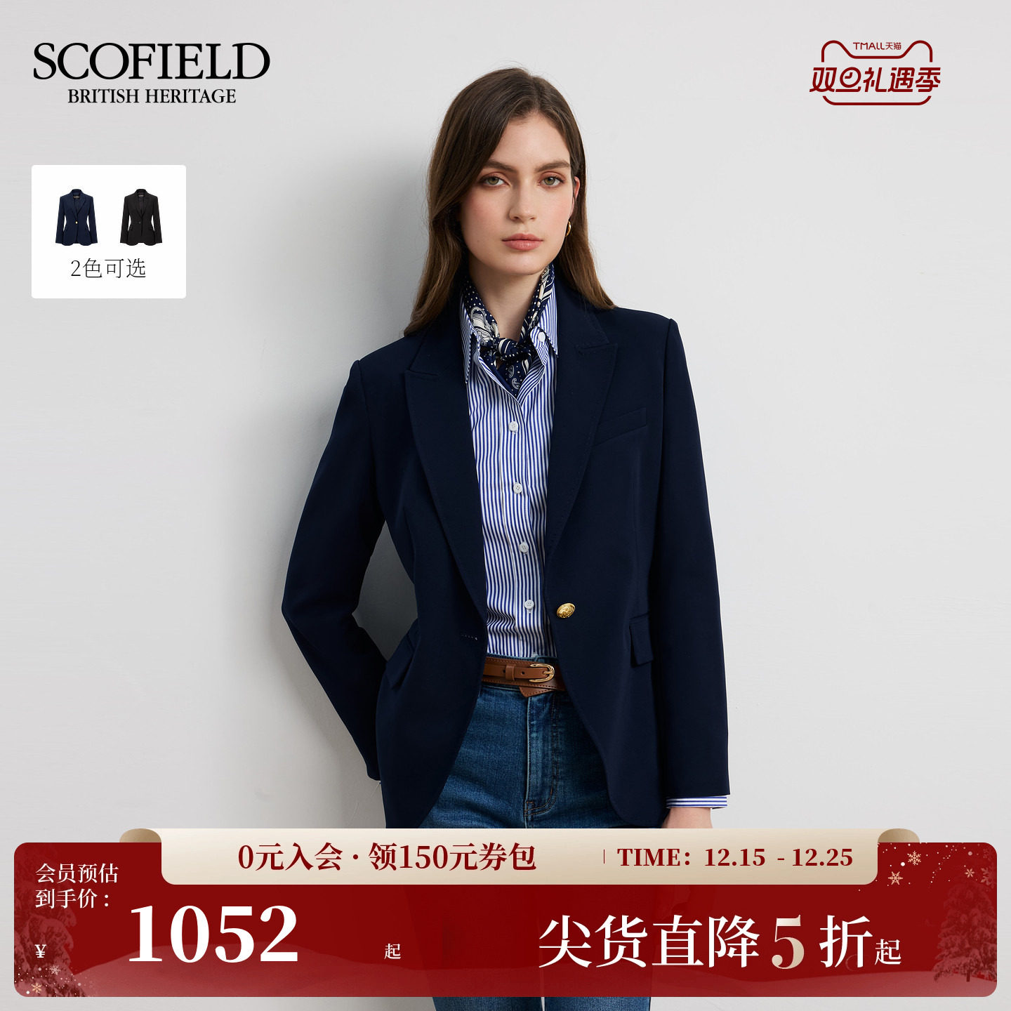 Scofield气质商务收腰西装