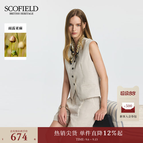 Scofield收腰马甲印花内衬