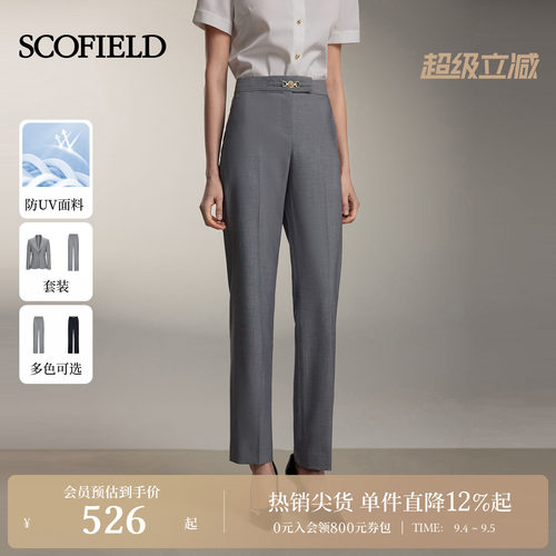 Scofield女装简约风通勤西装裤
