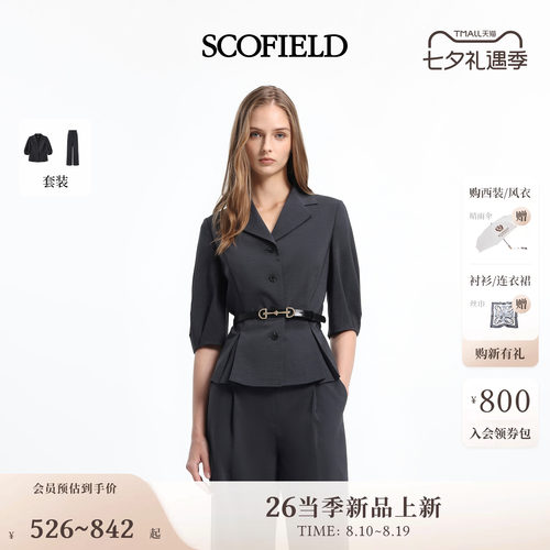 Scofield女装法式灯笼袖西装上衣