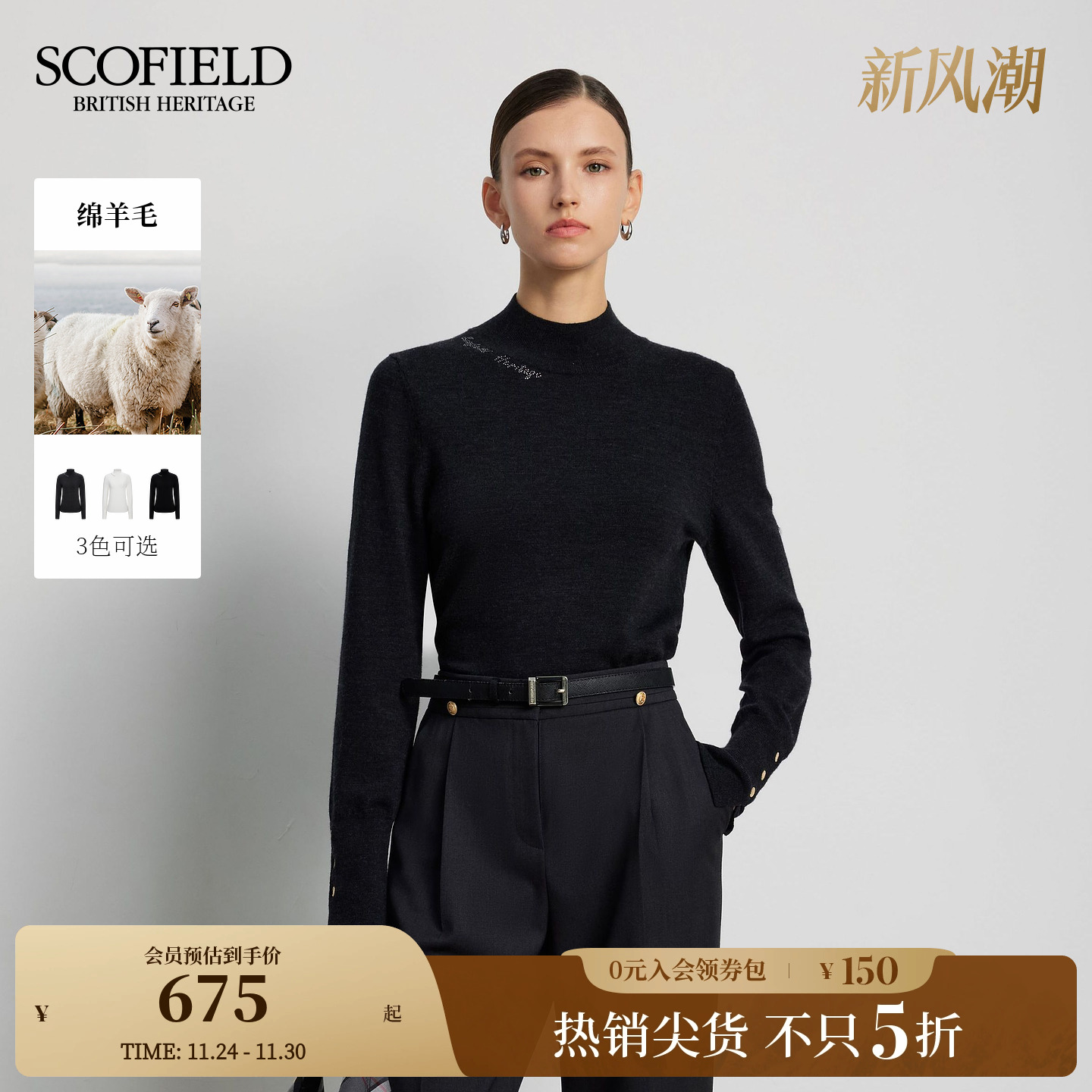 含绵羊毛 半高领 领口钻珠点缀