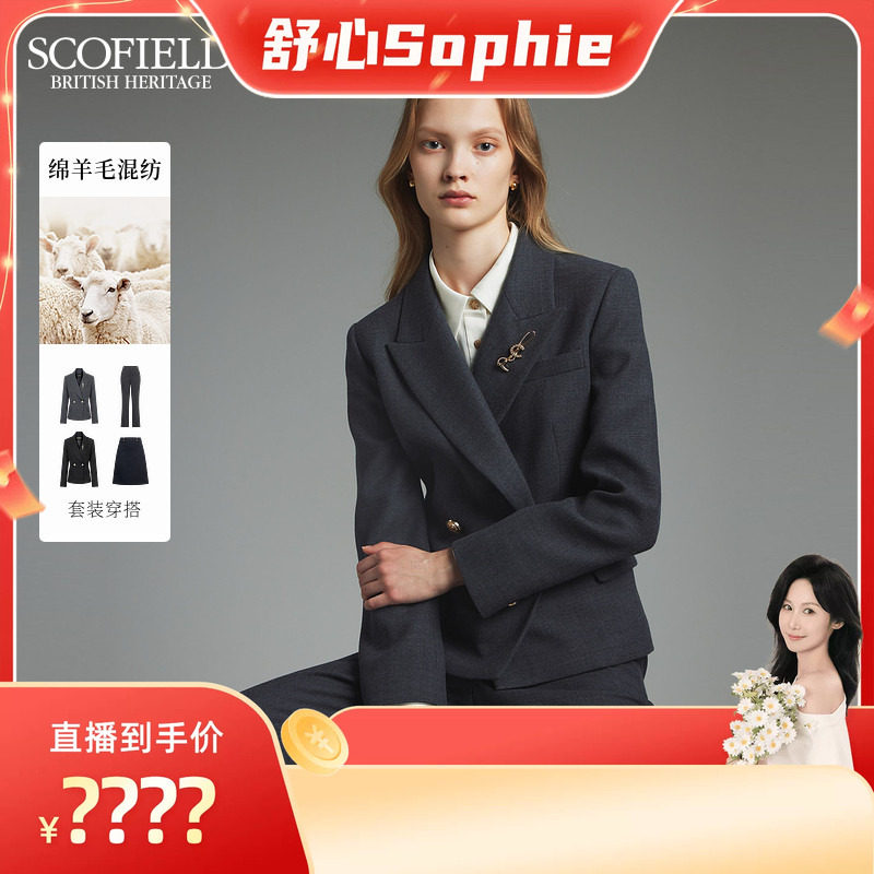 【舒心】Scofield女羊毛率性西装裤子半身裙三件套套装冬季