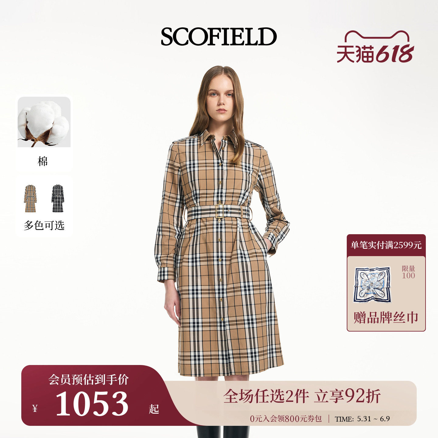 【含棉】Scofield女装英伦洒脱格纹连衣裙挺括翻领2026春季新品