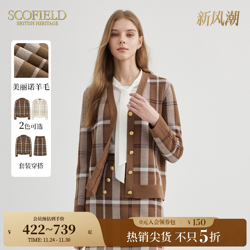 SCOFIELD美丽诺羊毛针织开衫