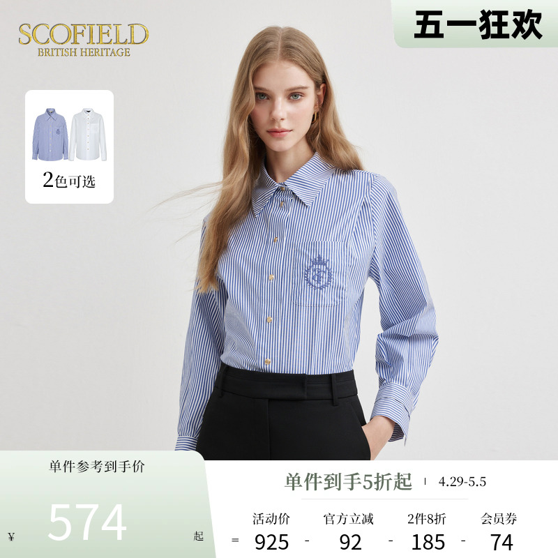 Scofield女装通勤简约气质翻领宽松休闲优雅商务气质衬衫上衣 女装/女士精品 衬衫 原图主图