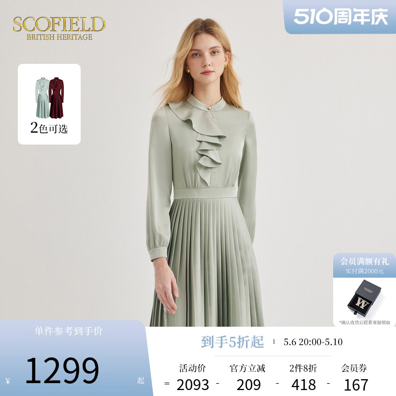 SCOFIELD女装法式连衣裙