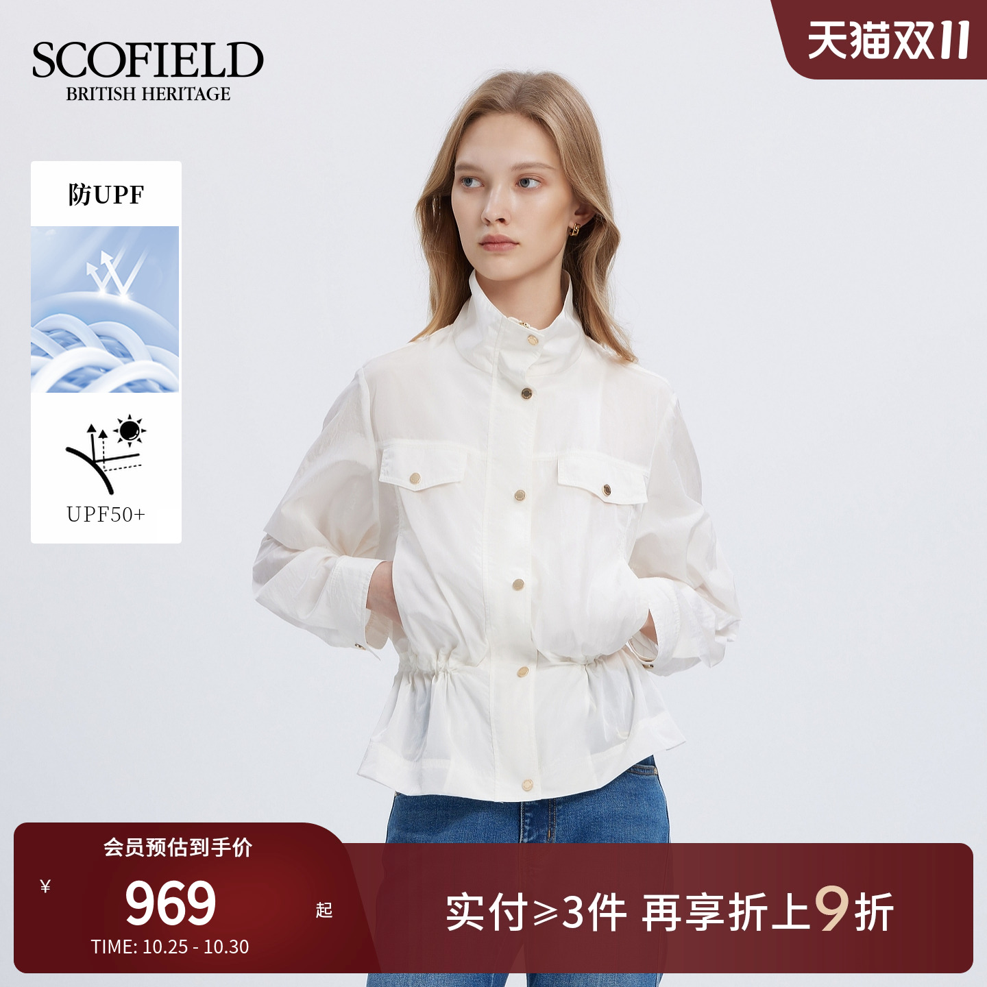 休闲立领风衣Scofield