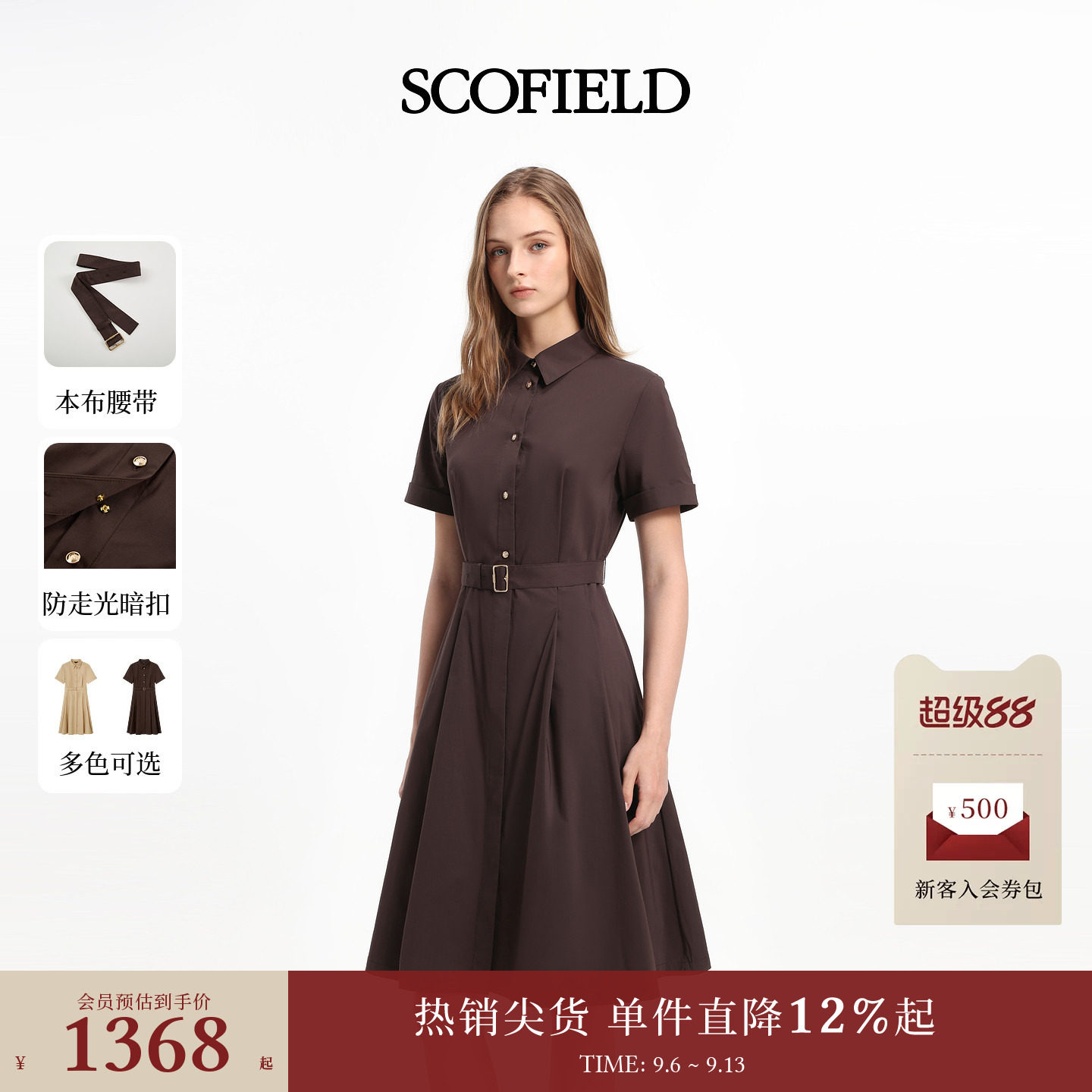 Scofield女装翻领短袖衬衫连衣裙图片