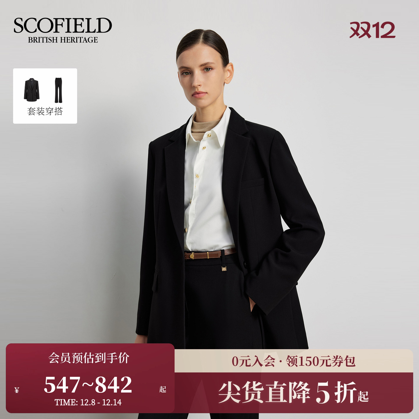 Scofield女装复古风廓形西装外套