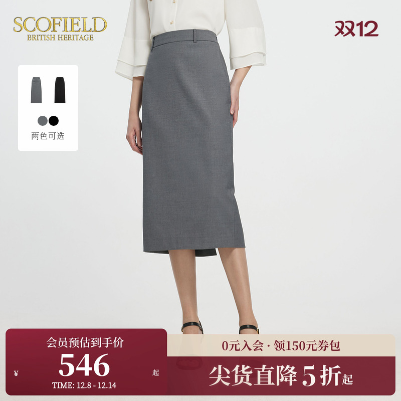 Scofield都市简约风西装半裙