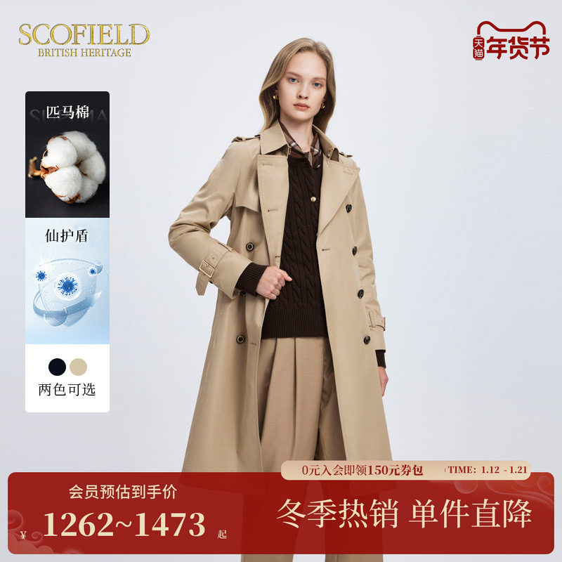【仙护盾抗菌】Scofield女时尚翻领中长款单/双排扣风衣外套,女装/女士精品,风衣,淘宝优惠券,粉丝福利购,淘宝优惠卷