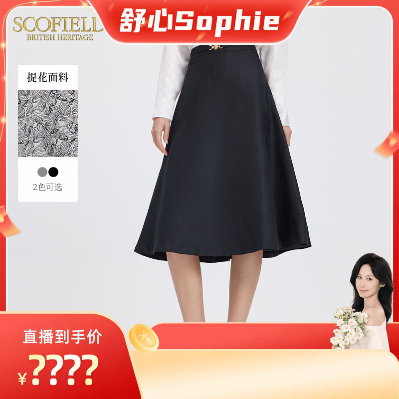 【舒心】Scofield女装优雅通勤氛围感提花A摆半身裙金属装饰春夏