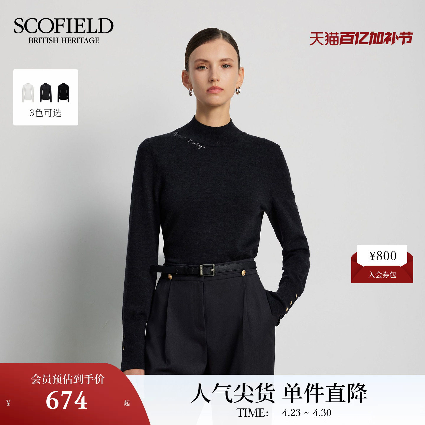 【含羊毛】Scofield女装优雅半高领针织衫钻珠点缀2025秋冬新品