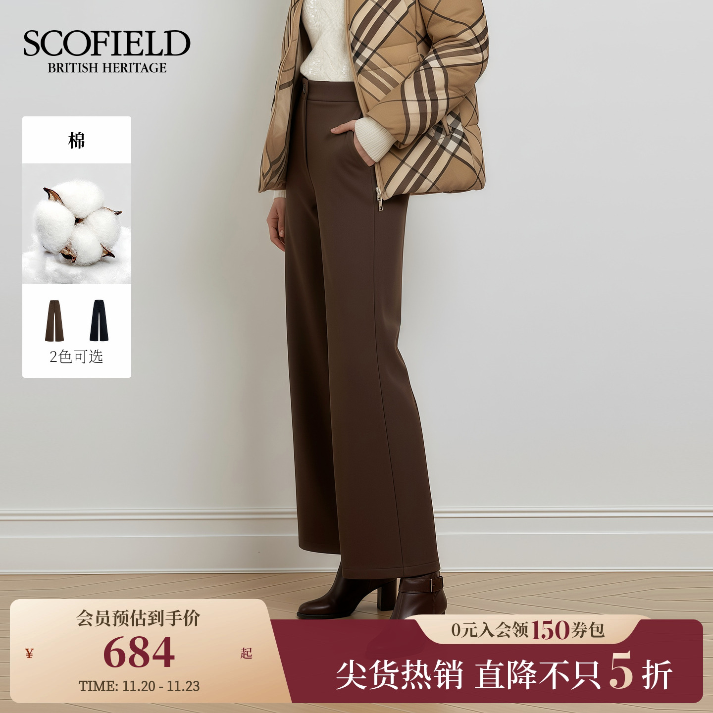 Scofield女装复古大气阔腿西装裤
