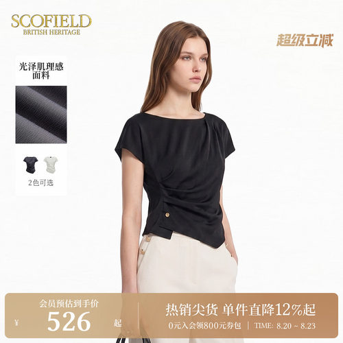 Scofield肌理感褶皱一字领衬衣