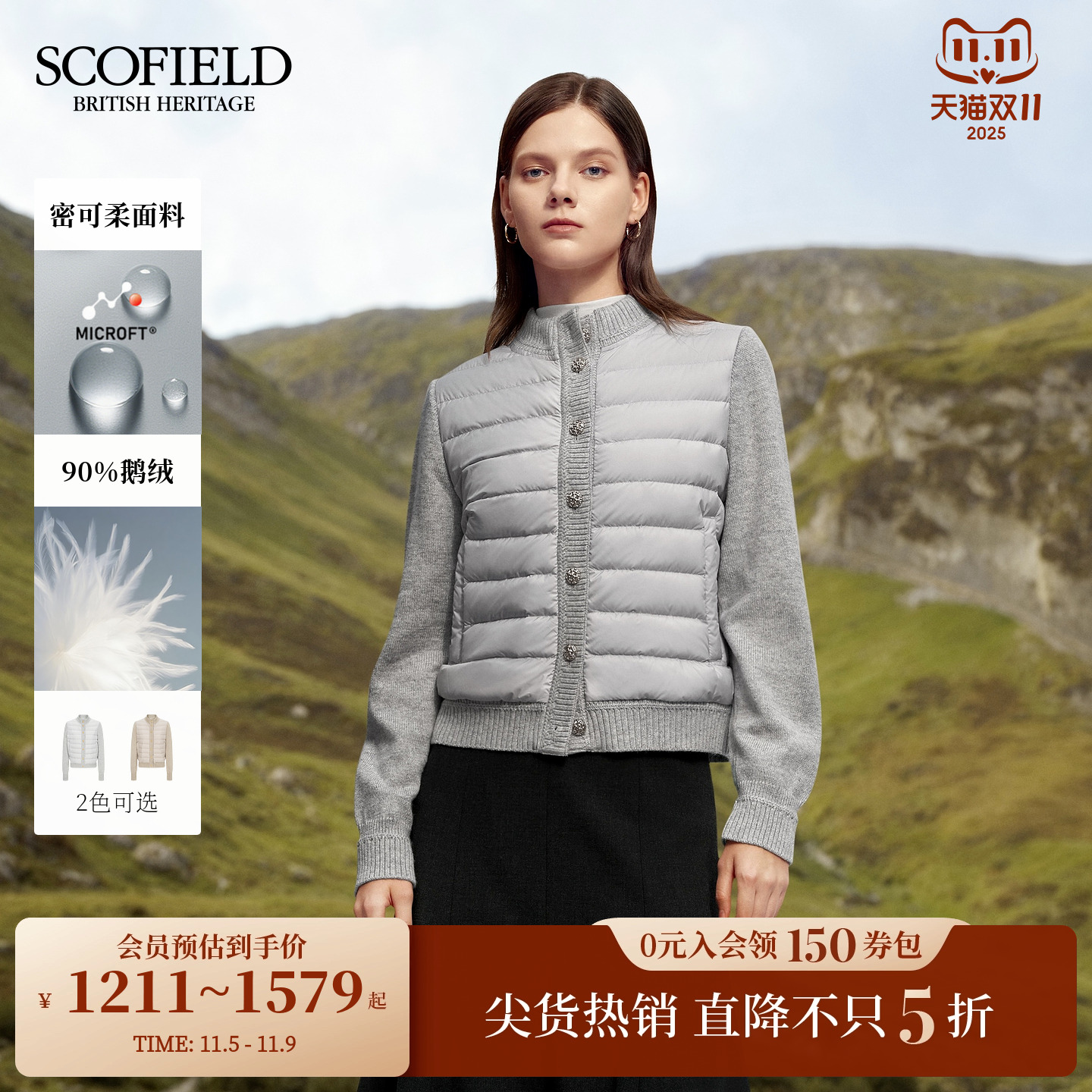 Scofield女装针织拼接羽绒服