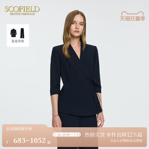 Scofield商务风七分袖西装
