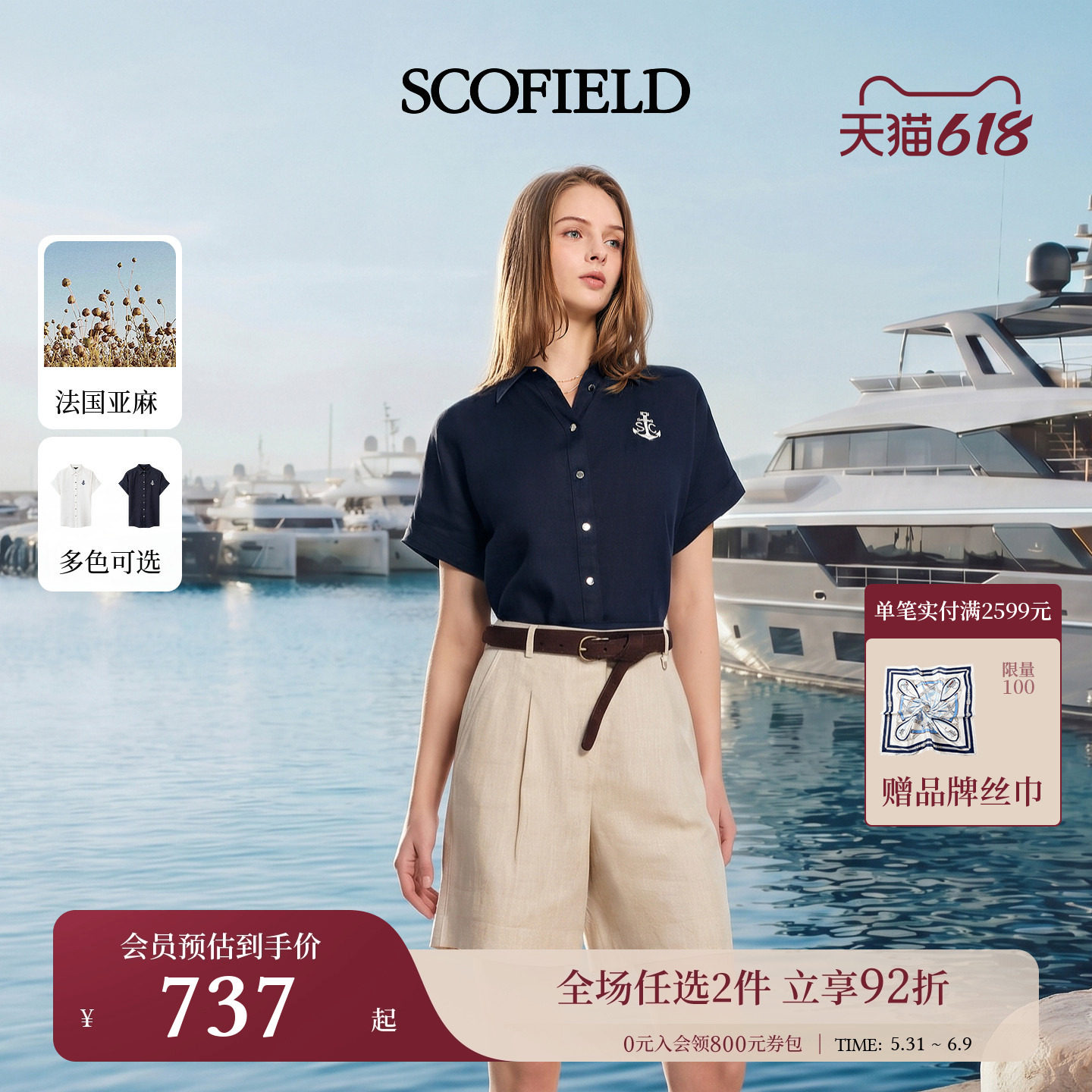 【法国亚麻】Scofield女休闲短袖衬衫老钱风亚麻衬衫2026夏季新品