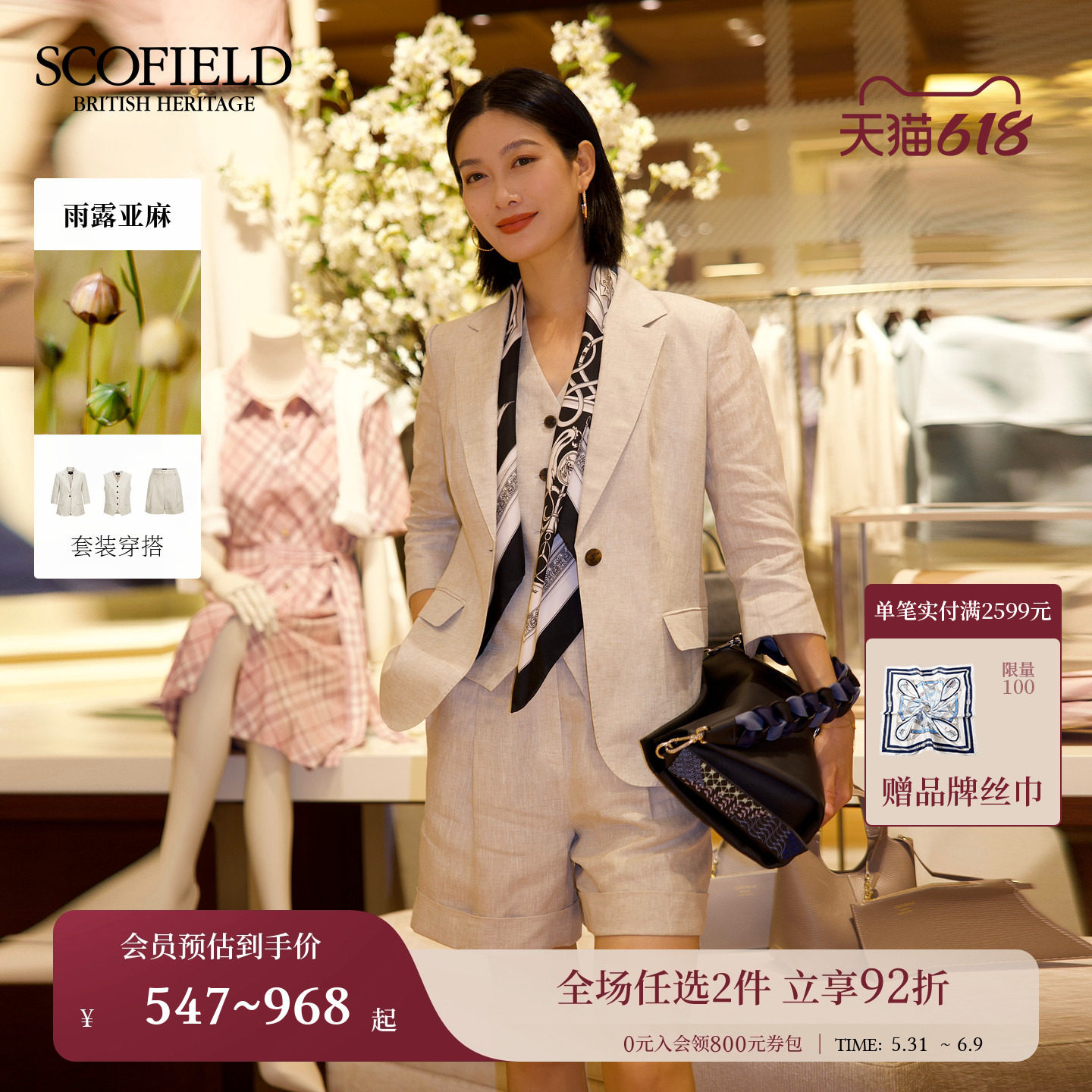 【法国亚麻】Scofield女装利落西装一粒扣外套袖口开叉早秋