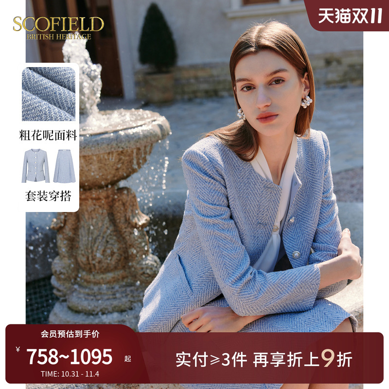 Scofield粗花呢短款小香风外套