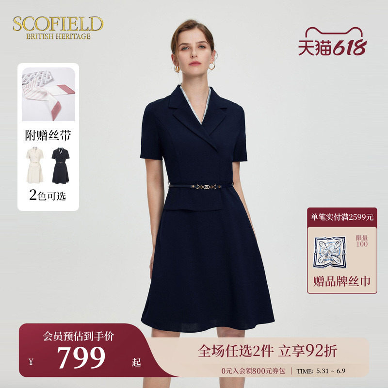 Scofield女装干练通勤西装领收腰裙OL风职场A字短袖连衣裙夏季