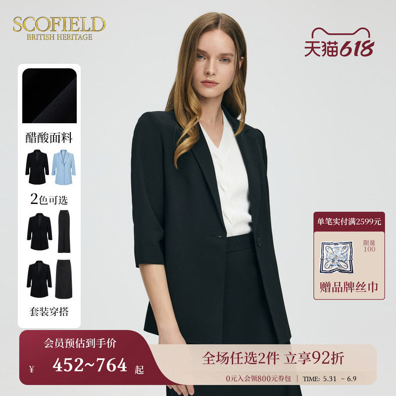 【醋酸】Scofield女装蓝色七分袖简约通勤西装外套夏季新品