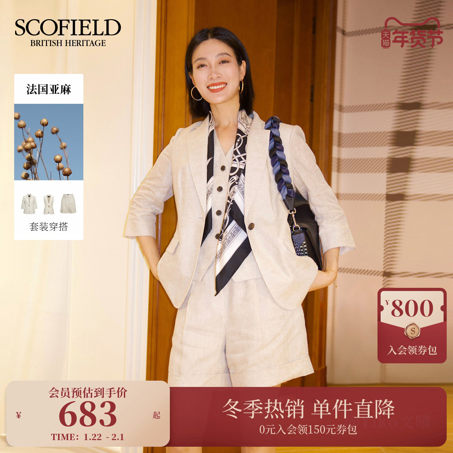 【法国亚麻】Scofield女松弛老钱风高腰短裤金属装饰2025秋冬新品,女装/女士精品,休闲裤,淘宝优惠券,粉丝福利购,淘宝优惠卷