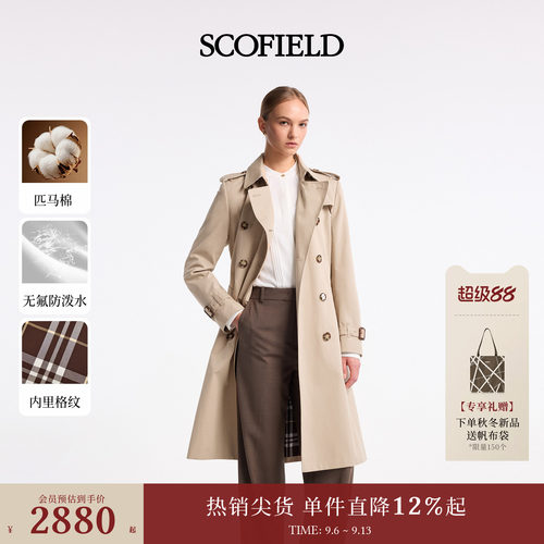 Scofield女装长款英伦风风衣外套