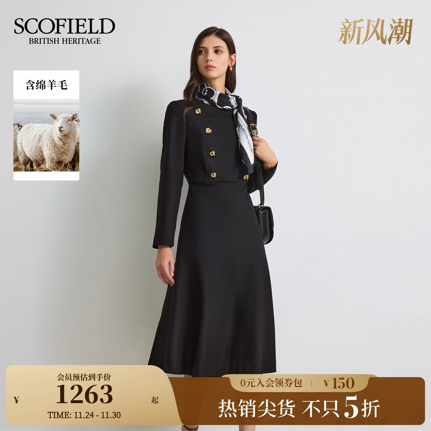 Scofield女装圆领双排扣连衣裙