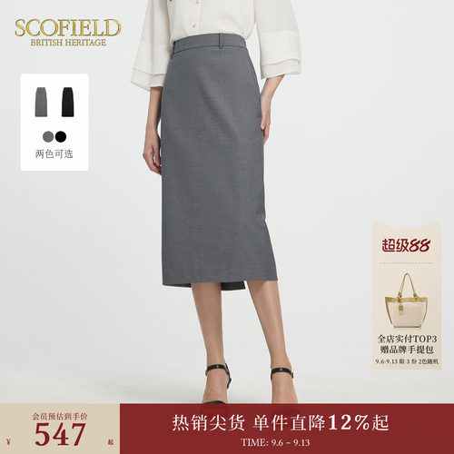 Scofield都市简约风西装半裙