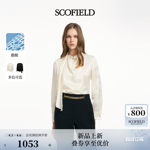 Scofield女装都市醋酸提花衬衫