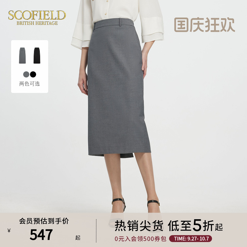 Scofield都市简约风西装半裙