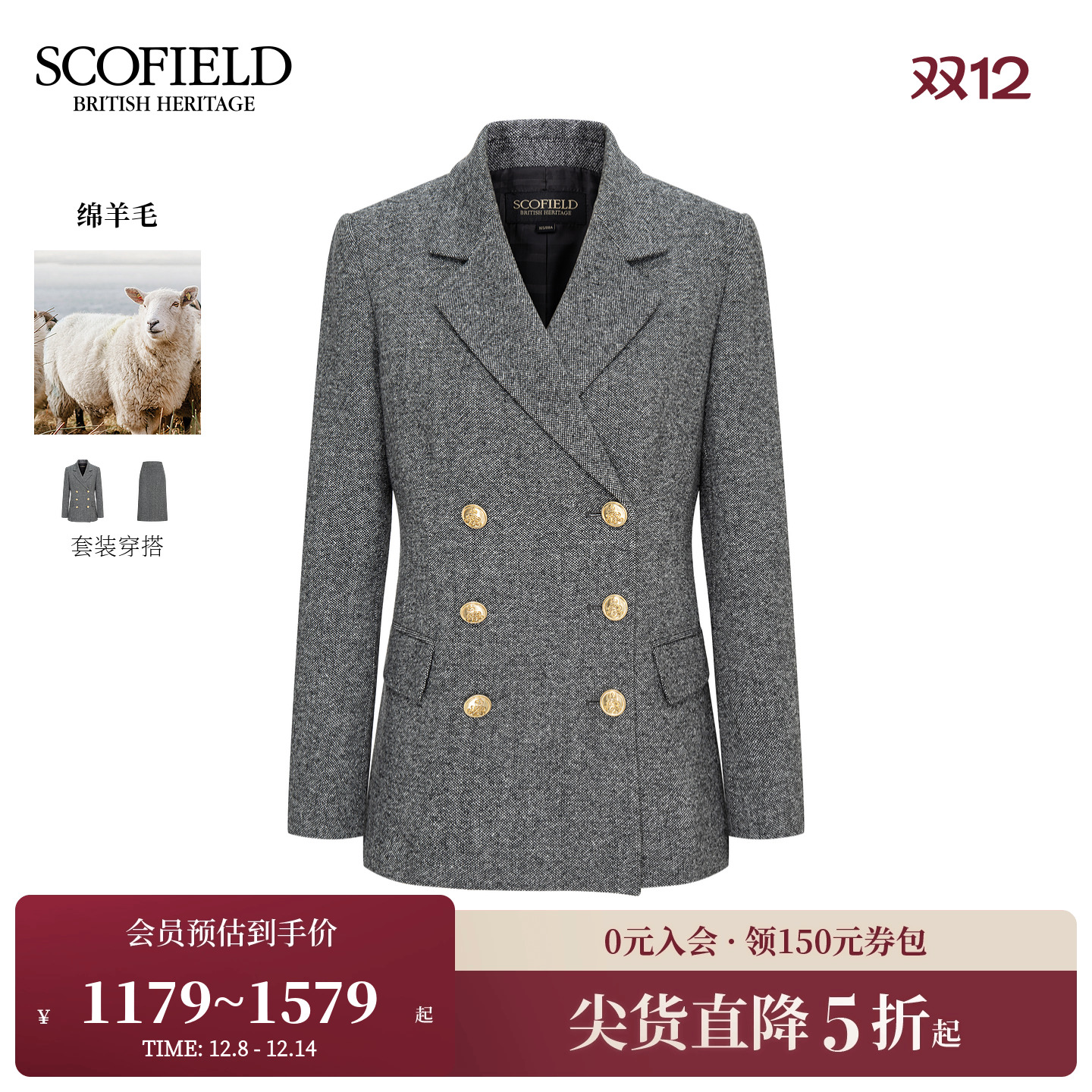 Scofield女装老钱风双排扣西装