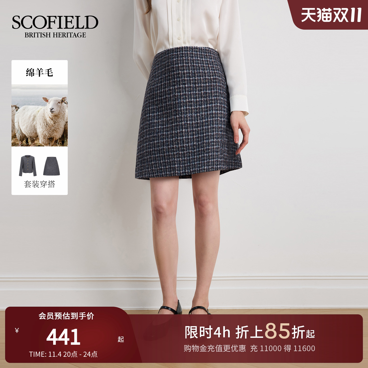 Scofield女装小香风格纹短裙