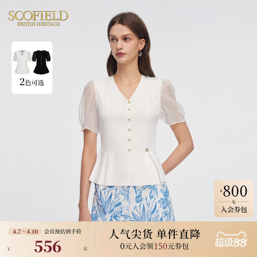 Scofield女装复古优雅V领泡泡袖收腰短袖针织衫T恤夏季上衣