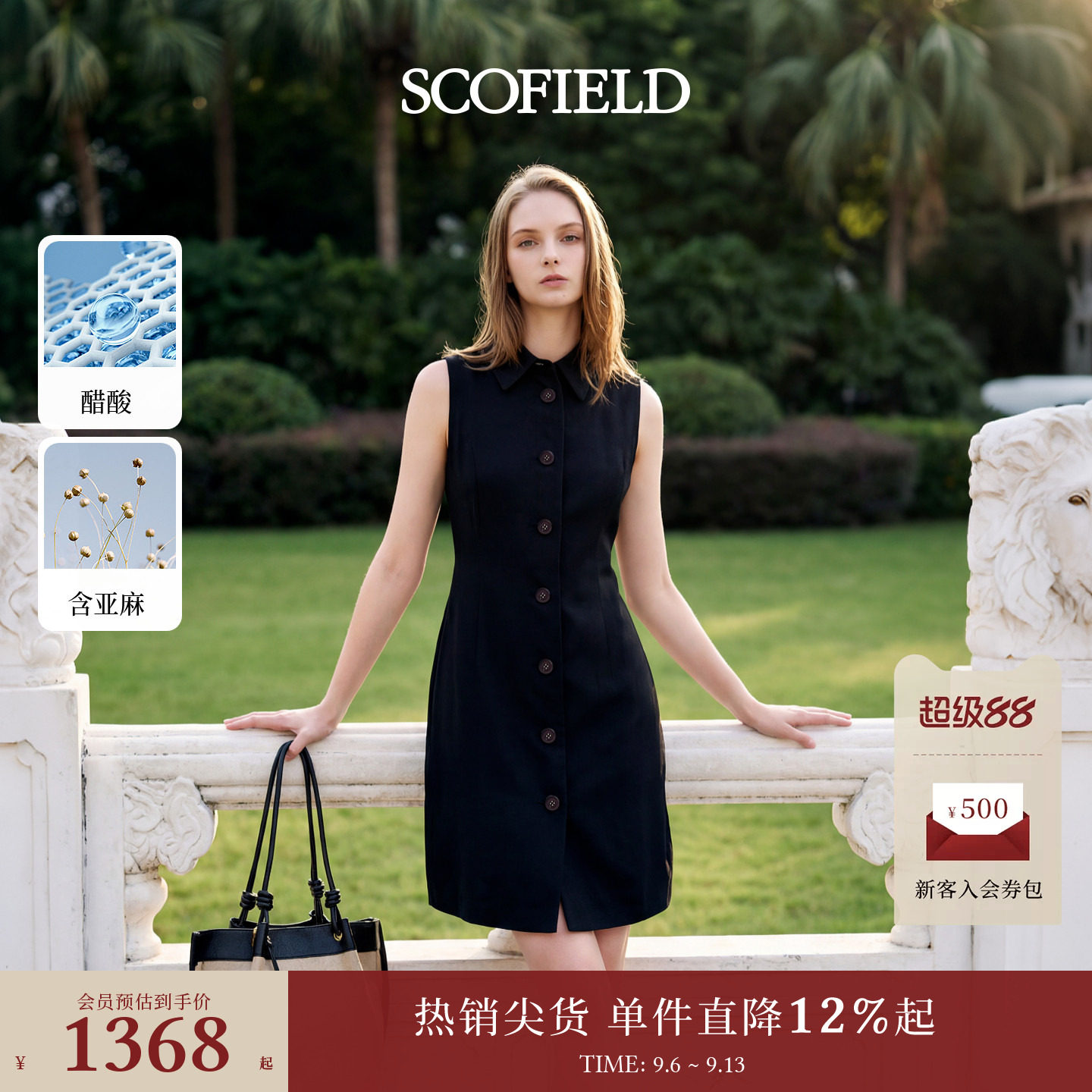 Scofield女装通勤无袖衬衫连衣裙图片